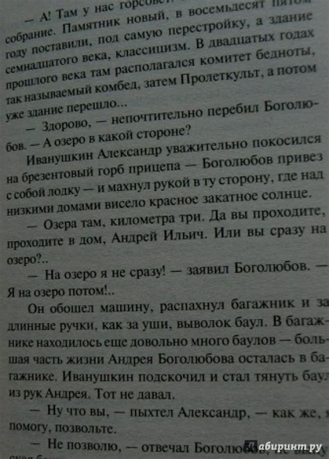 Книга: Чудны дела твои, Господи! - Татьяна Устинова. Купить книгу ...