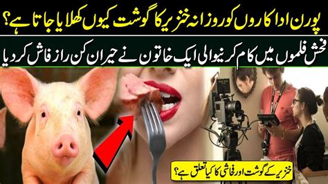 This Is Why You Should Avoid To Eat Pork In Urdu Hindi YouTube