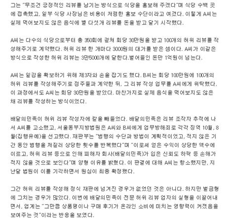 배민리뷰로 1억번 사람 에누리 쇼핑지식 자유게시판