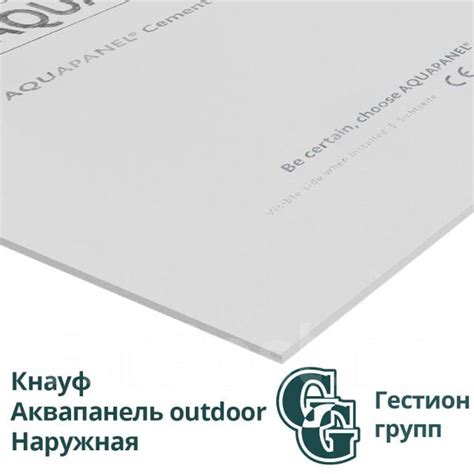 Аквапанель Outdoor (наружная) Кнауф 1200*2400*12,5 ОПТом, в наличии ...
