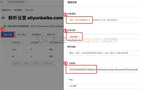 阿里云SSL证书免费申请和部署方法 DigiCert 免费版 SSL 图文教程 天弈初心 博客园