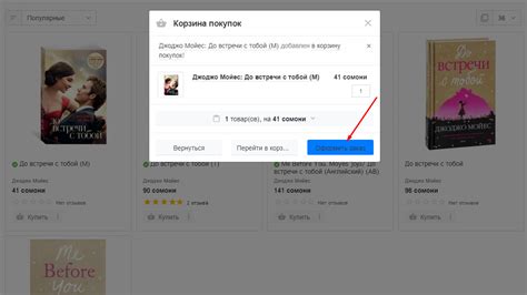 Как оформить заказ