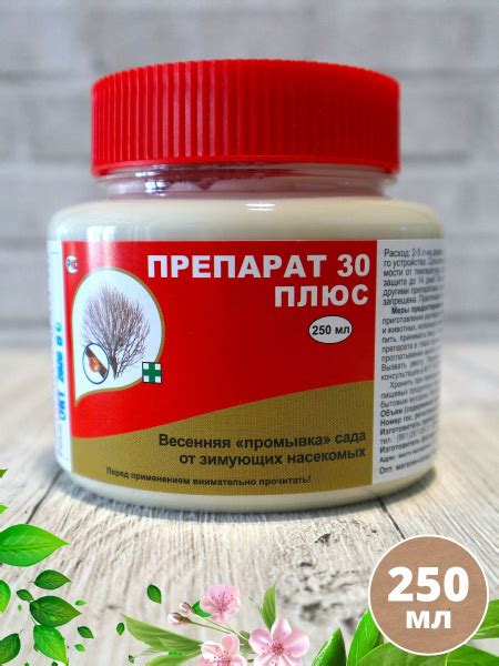 Биостимулятор Зеленая аптека садовода Препарат 30 плюс_5936ж 250 мл ...
