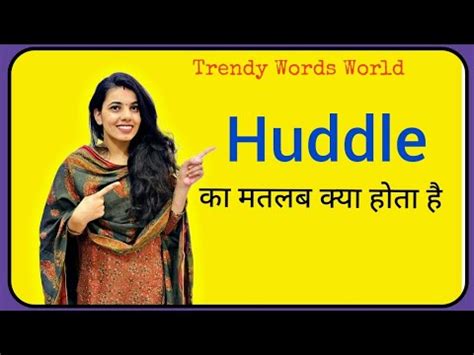 Huddle meaning in hindi/Huddle ka matlab kya hota hai - YouTube
