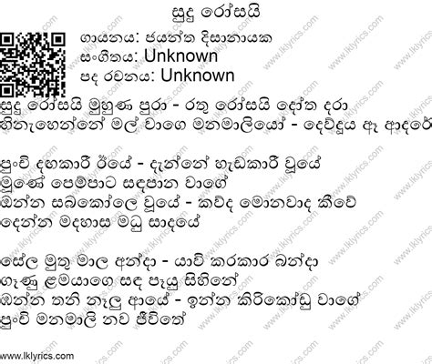 Sudu Rosayi Lyrics Lk Lyrics