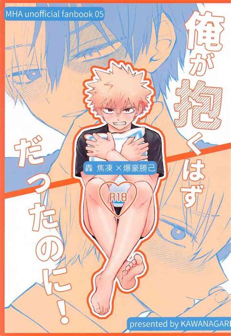 Ore Ga Daku Hazu Datta No Ni Nhentai Hentai Doujinshi And Manga