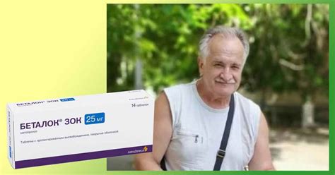 Мнения за Беталок Зок. Странични ефекти | Демир бозан - истината за ...