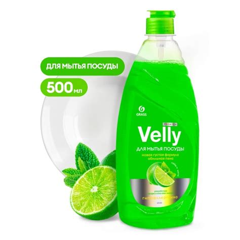 Средство для мытья посуды GRASS Velly Premium Лайм и мята, 500 мл ...