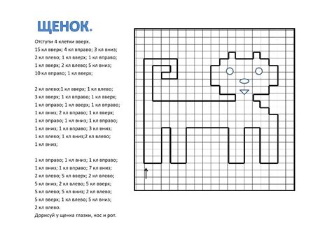 Графический диктант по клеточкам для дошкольников