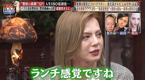 【画像】整形は「美容院感覚」 全身麻酔をかけずに手術中に進化系オネエが衝撃の整形方法を告白：じっくり聞いタロウ｜テレ東プラス 46