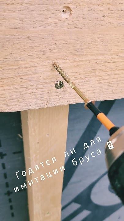 Конструкционные саморезы для фасада ? - YouTube