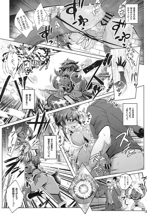 Choukou Senshi Wa Mitasarenai Page Nhentai Hentai Doujinshi And Manga