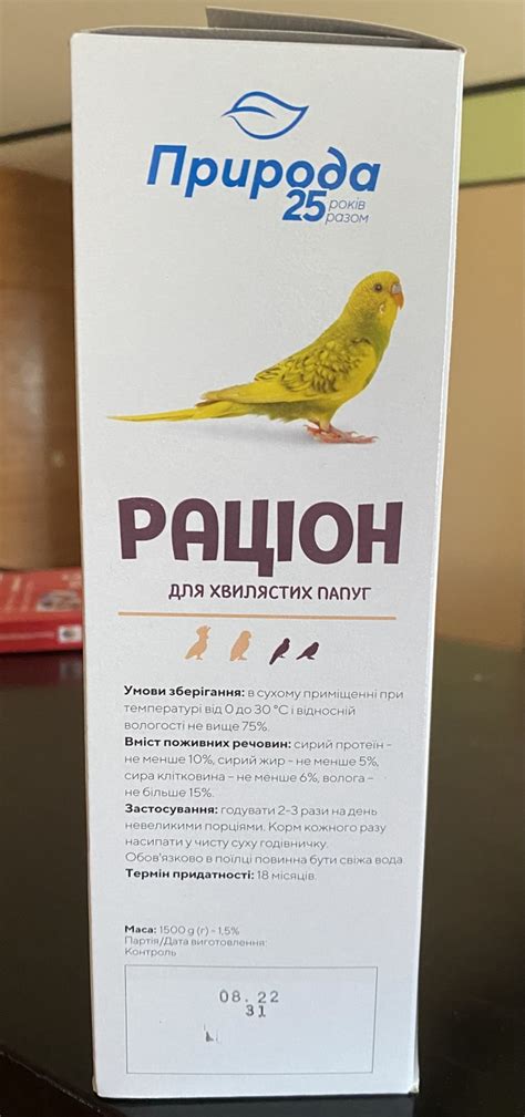 Корм для птиц Природа Рацион: мультивитамин+йод - для особо заботливых ...