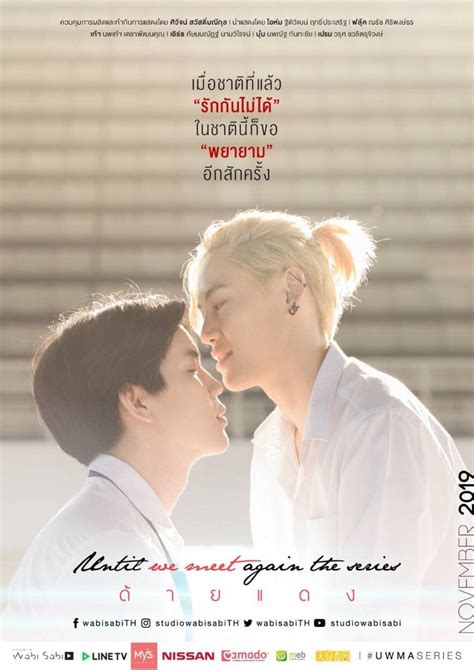 Until We Meet Again We Meet Again Cute Gay Couples Cute Gay