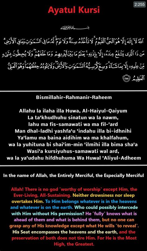 Ayatul Kursi The Most Powerful Verse Of The Quran Artofit