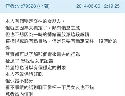 心得 做愛不愛 看板 sex 批踢踢實業坊