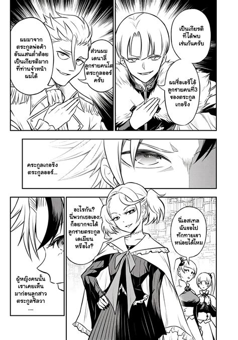 Fukushuu No Tensei Kizoku Subete Wo Ubawareta Dai Kenja Onore Wo