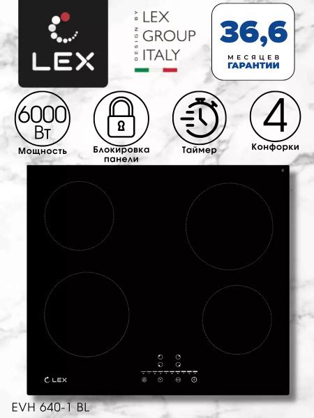 Варочная панель электрическая 4 конфорки LEX EVH 640-1 BL купить c ...