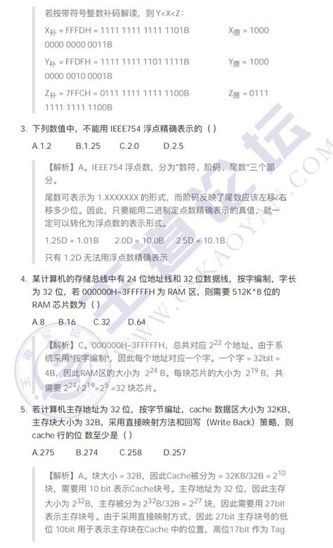 2021计算机考研408真题和答案（回忆版） Csdn博客