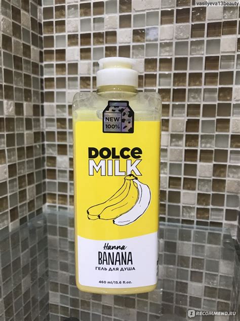 Гель для душа Dolce milk Молоко и банан - «Любимый гель для душа ...