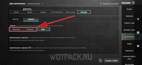 Гироскоп PUBG Mobile: лучшие настройки и коды гироскопа