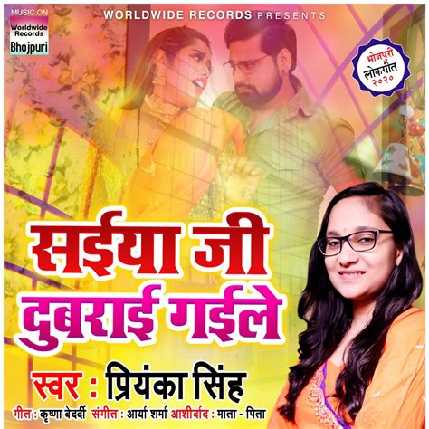 ‎saiyan Ji Dubrai Gaile Single Album By Priyanka Singh Apple Music