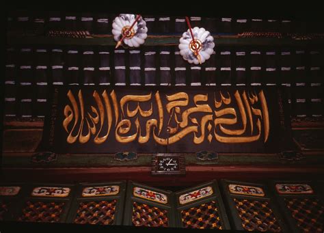 Islamic Calligraphy in China: Images and Histories | Middle East Institute