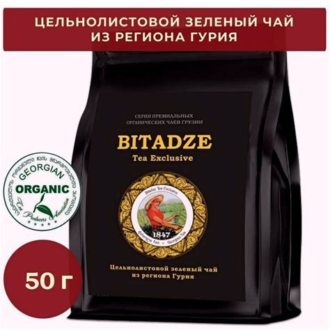 Грузинский крупнолистовой зеленый чай, премиальный фермерский, Bitadze ...