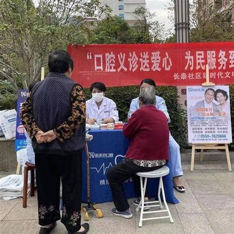 暖民心 见行动 千秋街道：口腔义诊送爱心 为民服务到家门社区天长市居民