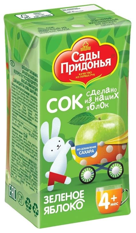 Сок Сады Придонья Зеленое яблоко (Tetra Pak), c 4 месяцев — купить в ...