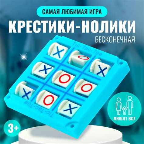 Настольная игра "Крестики-нолики" / для детей и малышей / развивающая ...