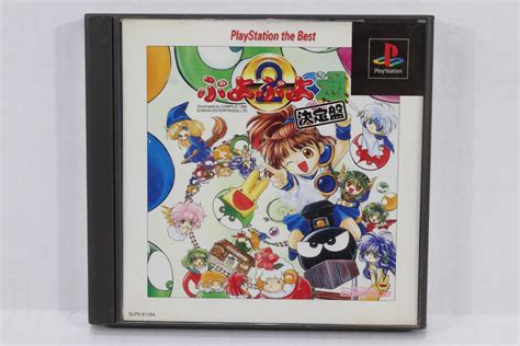 Puyo Puyo 2 Ketteiban The Best B Ps1 Retro Games Japan