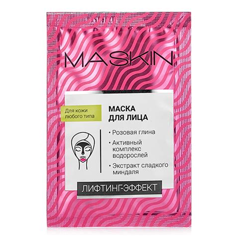 MASKIN Маска для лица «Лифтинг-эффект», саше 10 мл купить в Донецке ...