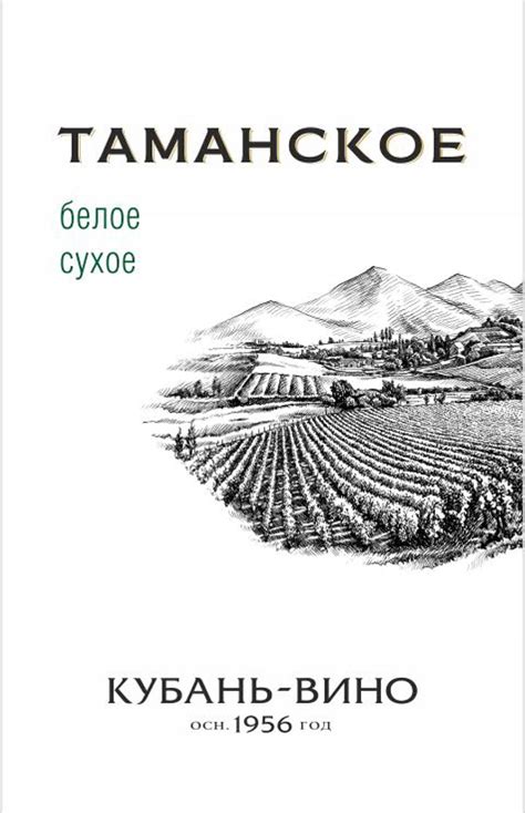 Таманское белое сухое отзывы и оценка