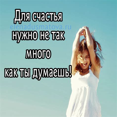 Хозяева своего счастья – только мы сами. Не нравится работа? Смените ее ...