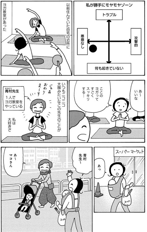 認可保育園に入れたい！ 私はこんなに必死なのに！ 先輩ママに感じたモヤモヤ／人間関係のモヤモヤは3日で片付く（4）（画像310） レタスクラブ