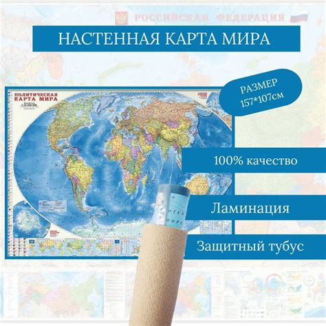 Карта Мира Настенная Политическая с Флагами – купить в интернет ...