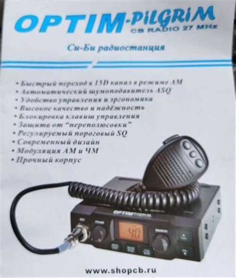 Cb радиостанция | Festima.Ru - Мониторинг объявлений