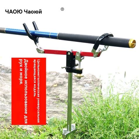 Подставка для удочки купить на OZON по низкой цене (1587508973)