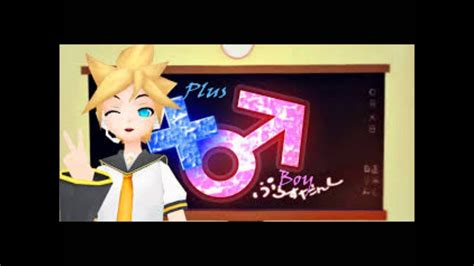 Vocaloid Len Kagamine Plus Boy Mp3 Youtube