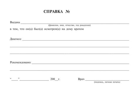 Печать бланков справок в Москве - низкие цены в типографии TPRINT