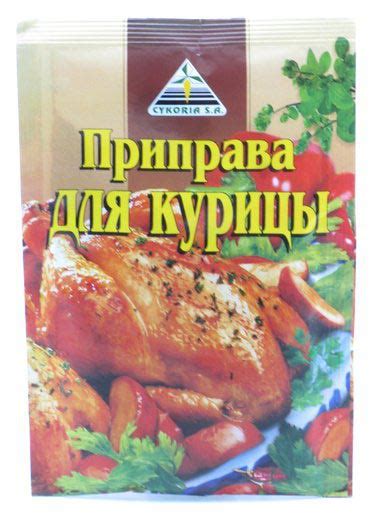 Приправа CYKORIA S.A. "Для курицы" | отзывы