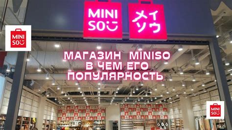 Miniso/minisoshopping/Минисо/Покупки/Магазины/Минск/Беларусь - YouTube