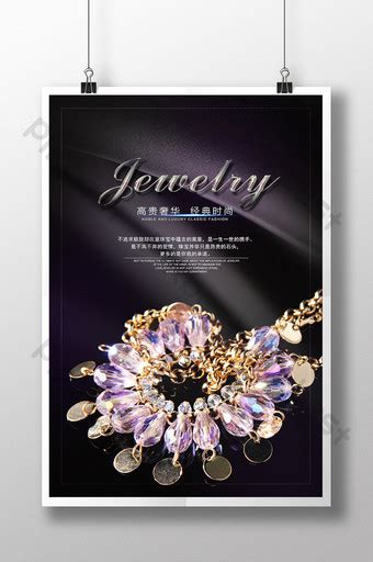 jewelry poster design psd   pikbest