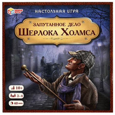 Настольная игра Запутанное дело Шерлока Холмса Умные игры - купить с ...
