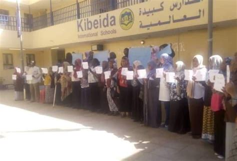 Kibeida International Schools Khartoum ولاية خرطوم Wilāyat Ḵarṭūm