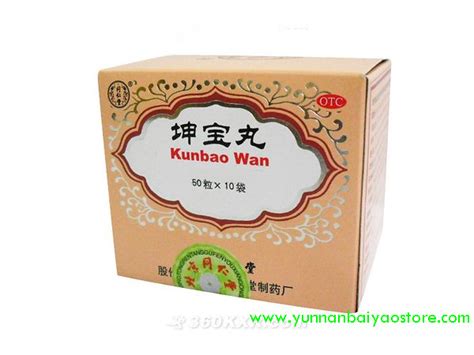kunbao wan | www.yunnanbaiyaostore.com | Baiyao Store | Flickr