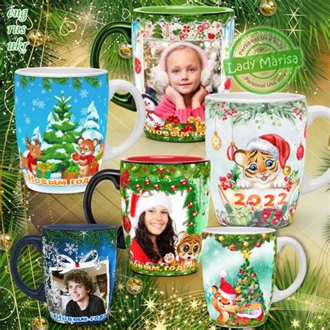 Новогодние шаблоны для кружки с символом 2022 года - Тигром