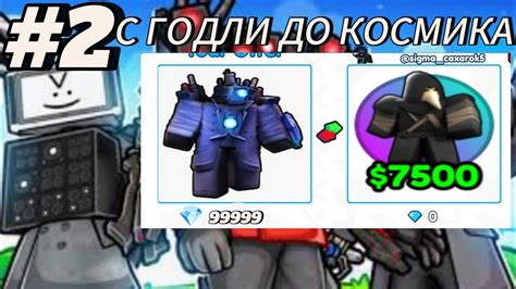 🔥ВТОРАЯ ЧАСТЬ С ГОДЛИ ДО КОСМИКА ОТ ОФФЕРА Я БЫЛ В ШОКЕ 🤯 - YouTube