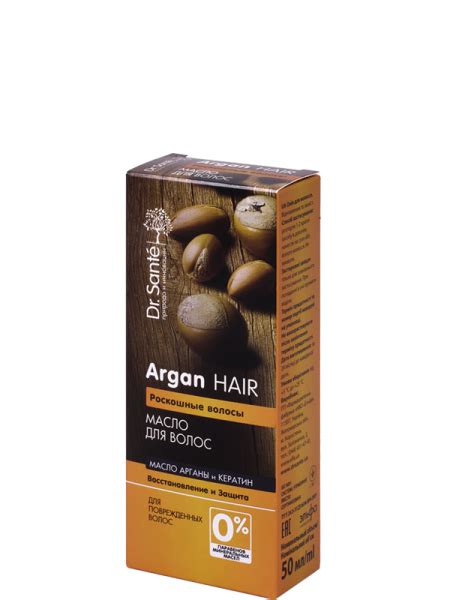 Масло для волос Dr.Sante Argan Hair 50мл - «Хорошее масло» | отзывы
